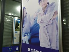 -北辰教育.小初高辅导(宿迁金鹰校区)