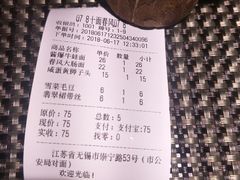账单-十面春风·江南面馆(崇宁路店)