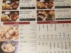 -天妇罗内顺田(罗湖店)