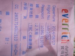 -升恒昌免税商店(桃园国际机场店)