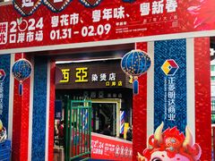 -珠海拱北口岸