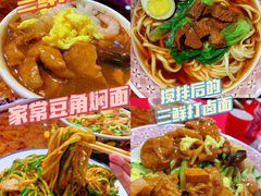 -天天初二·天津传统捞面·天津特色菜(凌奥总店)