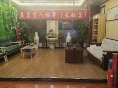 -益康盲人推拿按摩(长虹店)