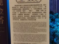 -绳金塔