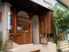 门面-CHOCMONS巧克怪兽(屏风街店)