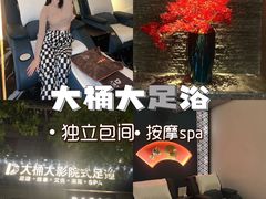 -江南足纪·影院足道·轻奢SPA(笋岗HALO广场店)