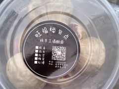 -旺福楼·包点(碑亭巷店)