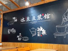 -冰泉豆浆馆(阳朔店)