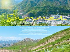 -野三坡刘家河高山漂流