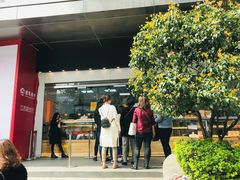 门面-鲍师傅糕点(江苏路店)