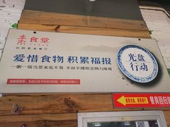 -素清香(解放路店)
