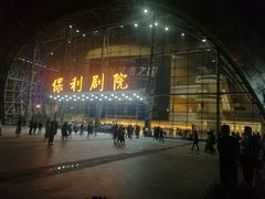 -保利国际影城(保利文化广场店)