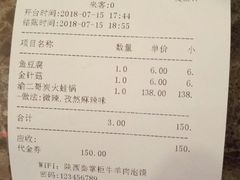账单-还是那家•秘制活鱼现烤•香辣美蛙(独墅湖邻里中心店)