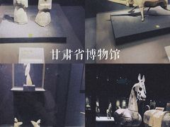 -甘肃省博物馆