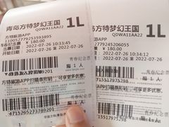 -青岛方特梦幻王国