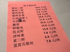 -百饺园(平山道店)