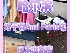 -杉杉奥特莱斯广场(哈尔滨店)