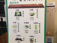 -無印抹茶·日式甜品·生日蛋糕(吉林财富购物广场店)