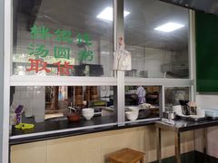 -绿杨馄饨临顿路店