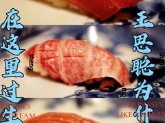 -鮨心和(外滩店)