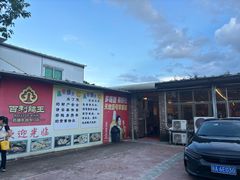 -百利鸽王(紫薇路店)