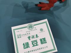 -曹祥泰(解放路店)