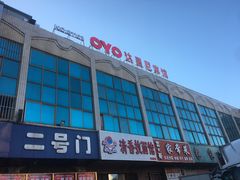 -大连熟食品交易中心