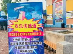 -欢乐水魔方水世界