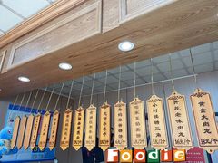 -小闺女儿肉龙(西湖道店)