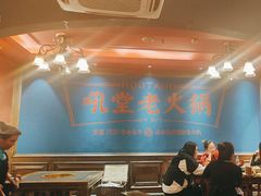 -吼堂老火锅(太古里总店)