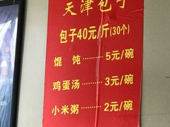 -天津包子铺(万泉庄店)