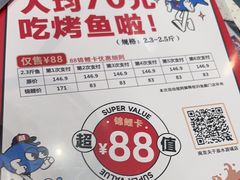 -鱼酷活鱼烤鱼(南京水游城店)