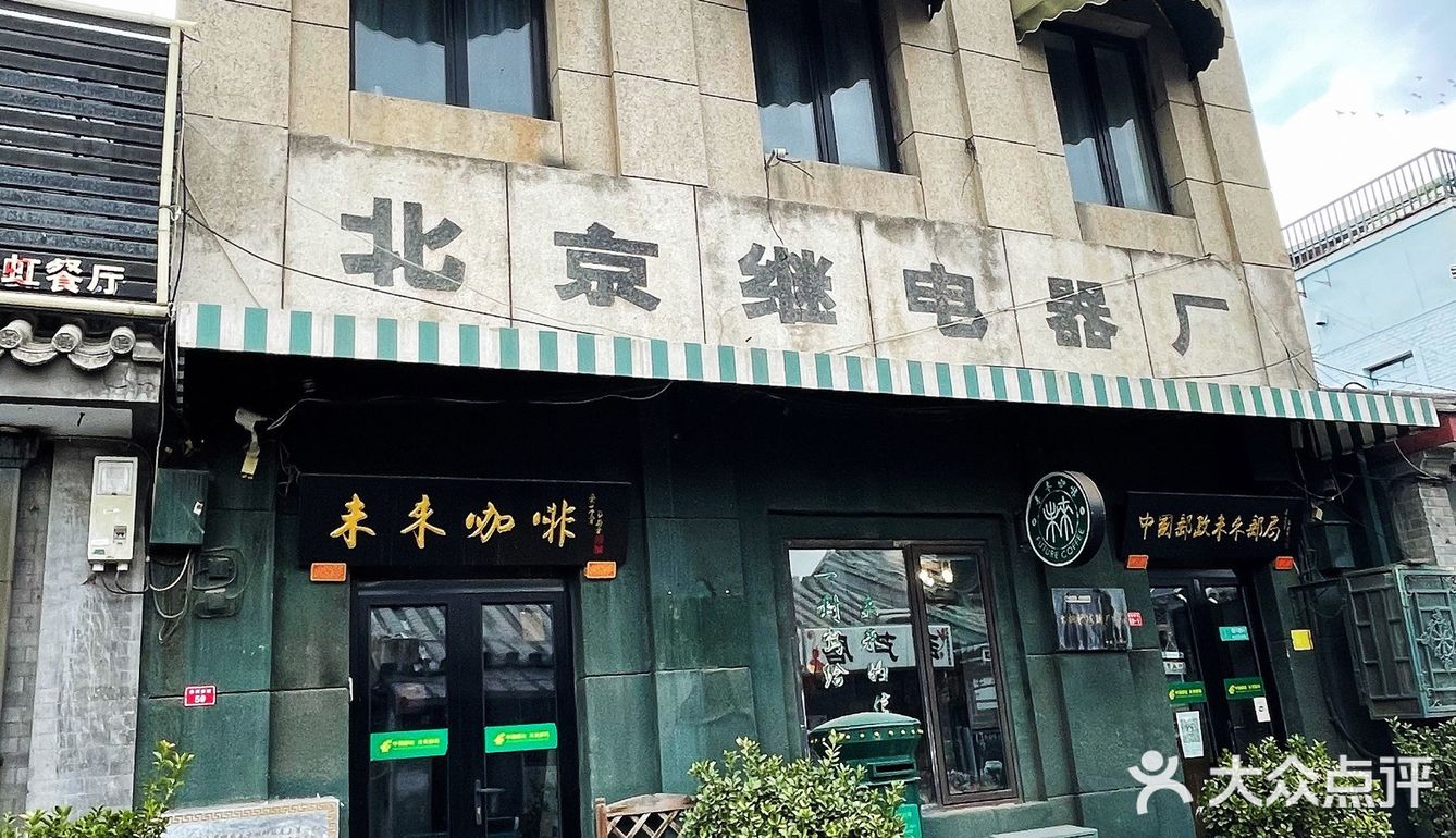 在邮局喝咖啡☕️与未来的你对话☎️