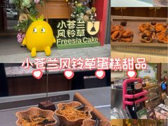 -小苍兰风铃草蛋糕甜品(沈阳店)