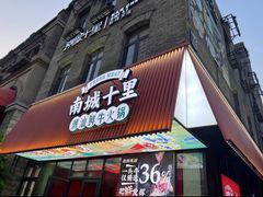 -南城十里潮汕鲜牛火锅·鲜虾生滚粥(融汇老商埠店)