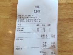 -裕兴记(东门町店)