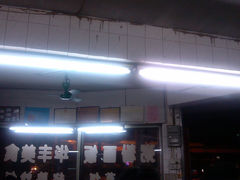 -华丰小食