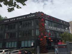 -船家渔(徐州北路店)