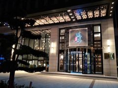 门面-延年酒店-延飨餐厅(延年文苑店)