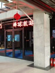 -嗨翻Hi-Fun竞技主题乐园·蹦床团建生日聚会(五棵松华熙店)