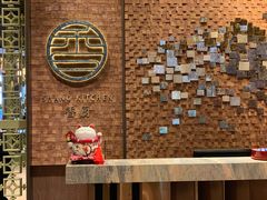 -香厨中餐厅(松北香格里拉店)