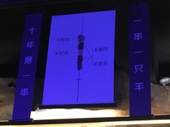 -很久以前羊肉串(清河店)