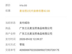 -麦当劳(百利广场店)