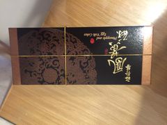 -裕珍馨(台北旗舰店)