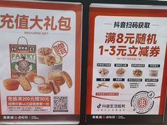 -東更道点心行(崂山丽达店)