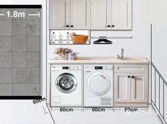 宽1.4m的阳台，也能并排放下洗衣机和烘干机