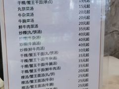 -合意桐坑牛肉粿·鲜牛肉火锅(嵩山总店)