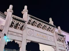 -太平老街