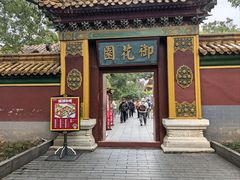 -横店影视城明清宫苑园区