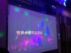 -唱吧麦颂KTV(东胜港悦广场店)